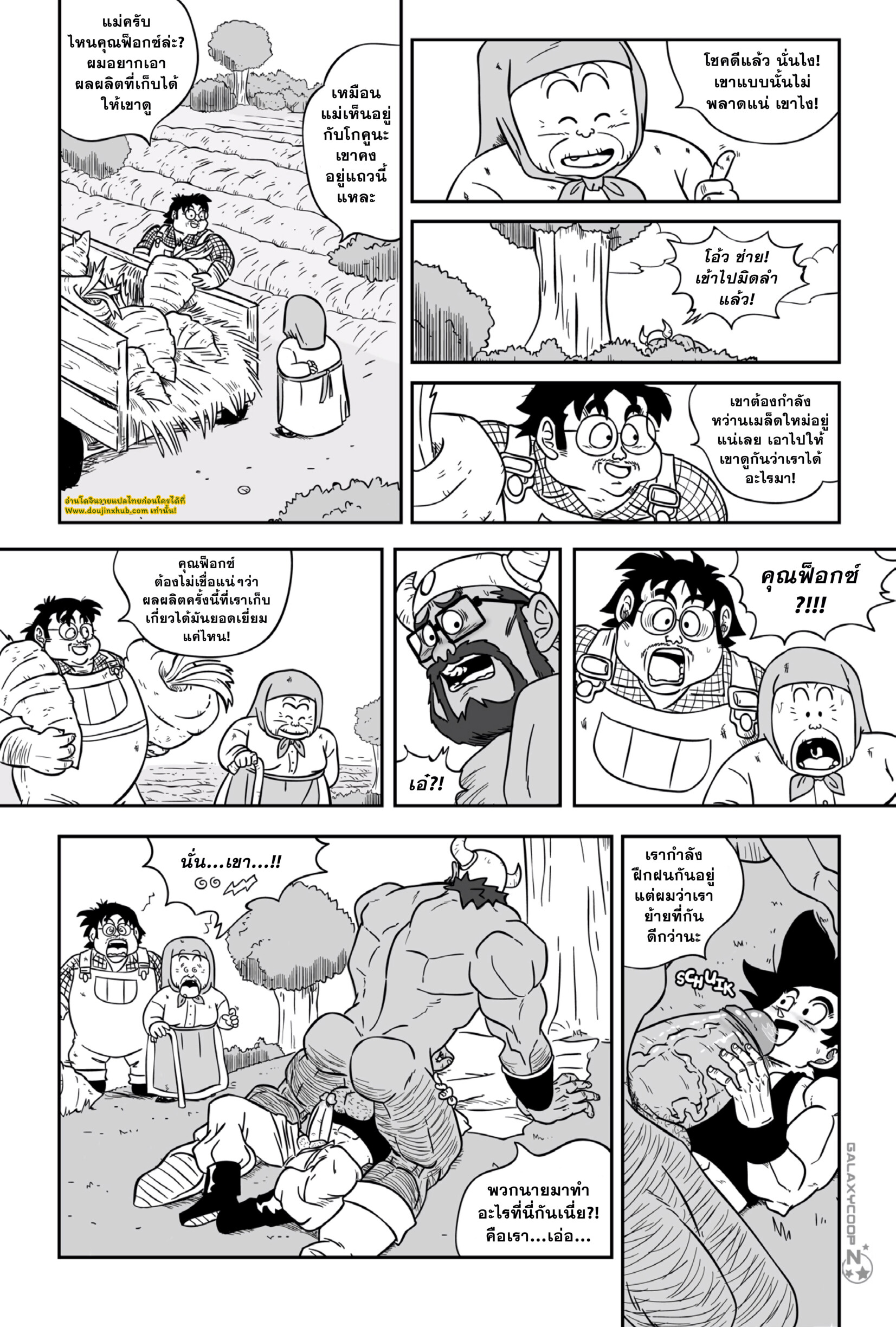 ซูเปอร์ไซซ์ 01-11