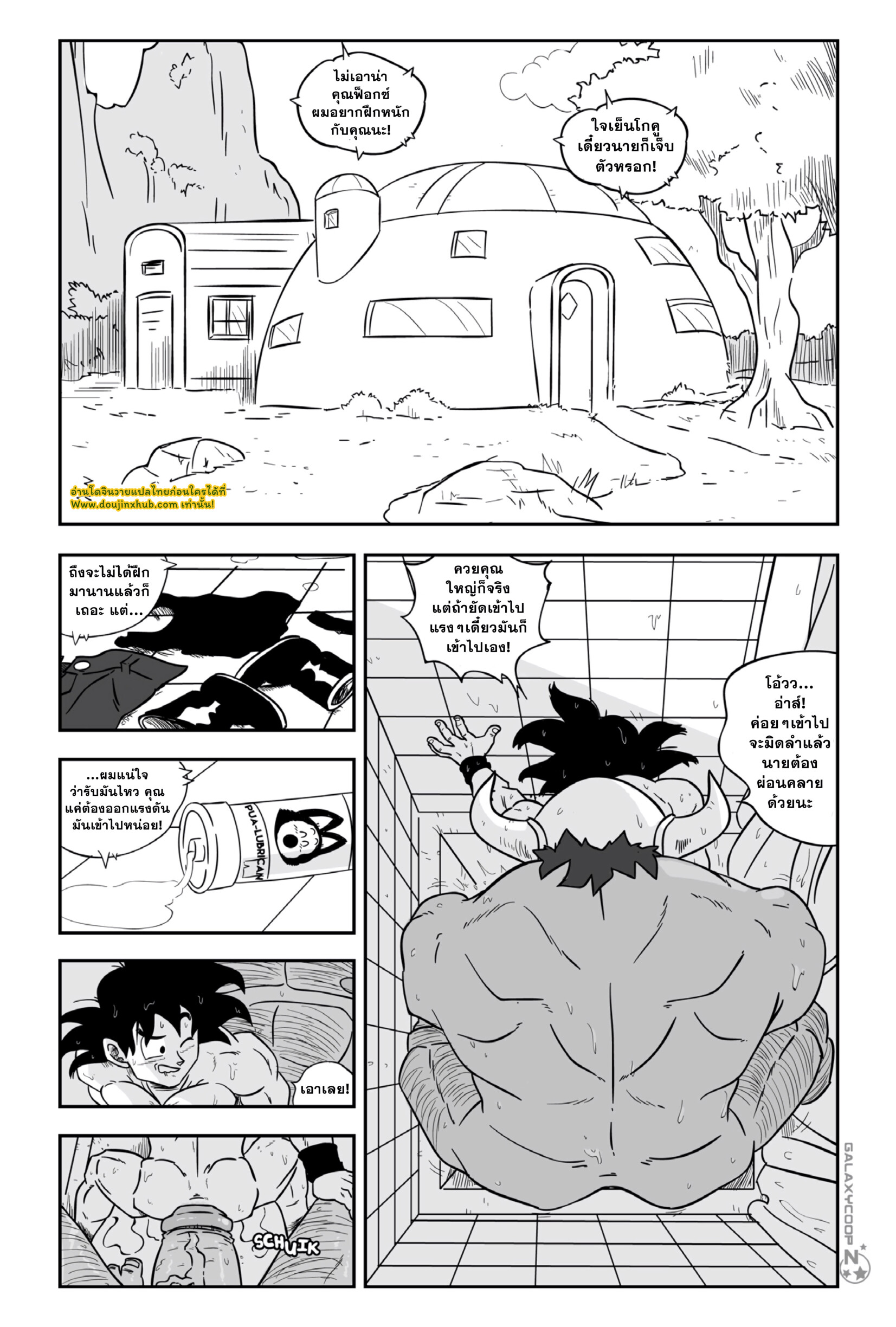 ซูเปอร์ไซซ์ 01-13