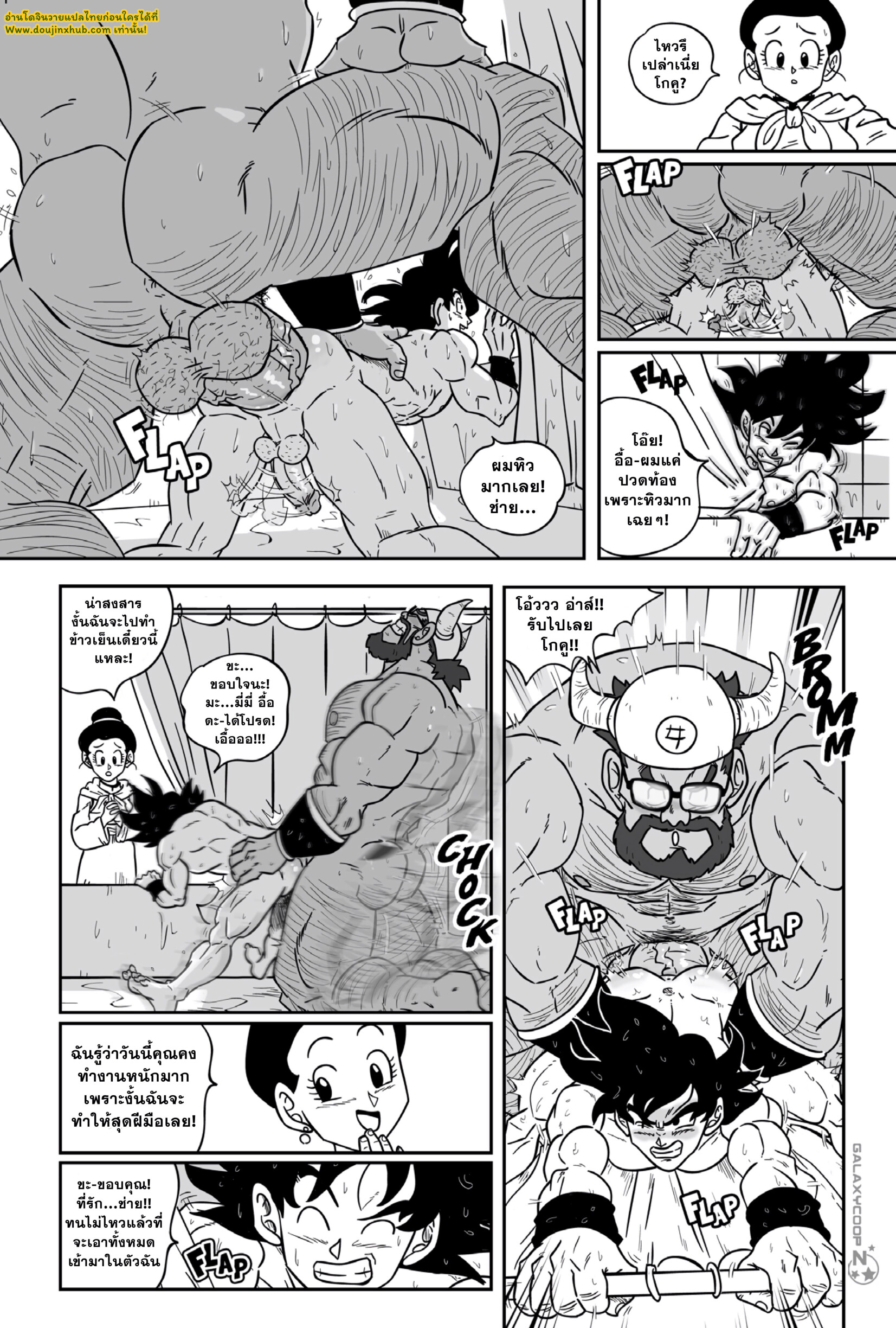 ซูเปอร์ไซซ์ 01-17