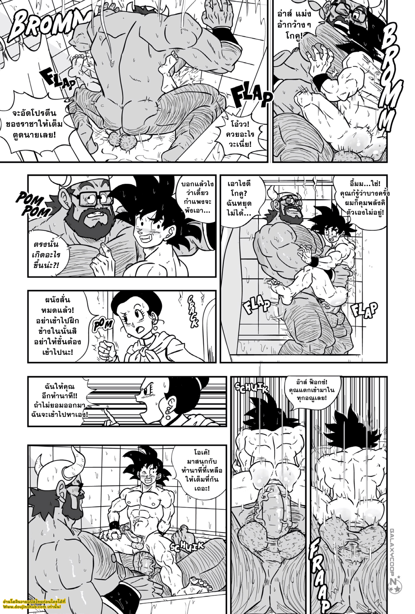 ซูเปอร์ไซซ์ 01-19