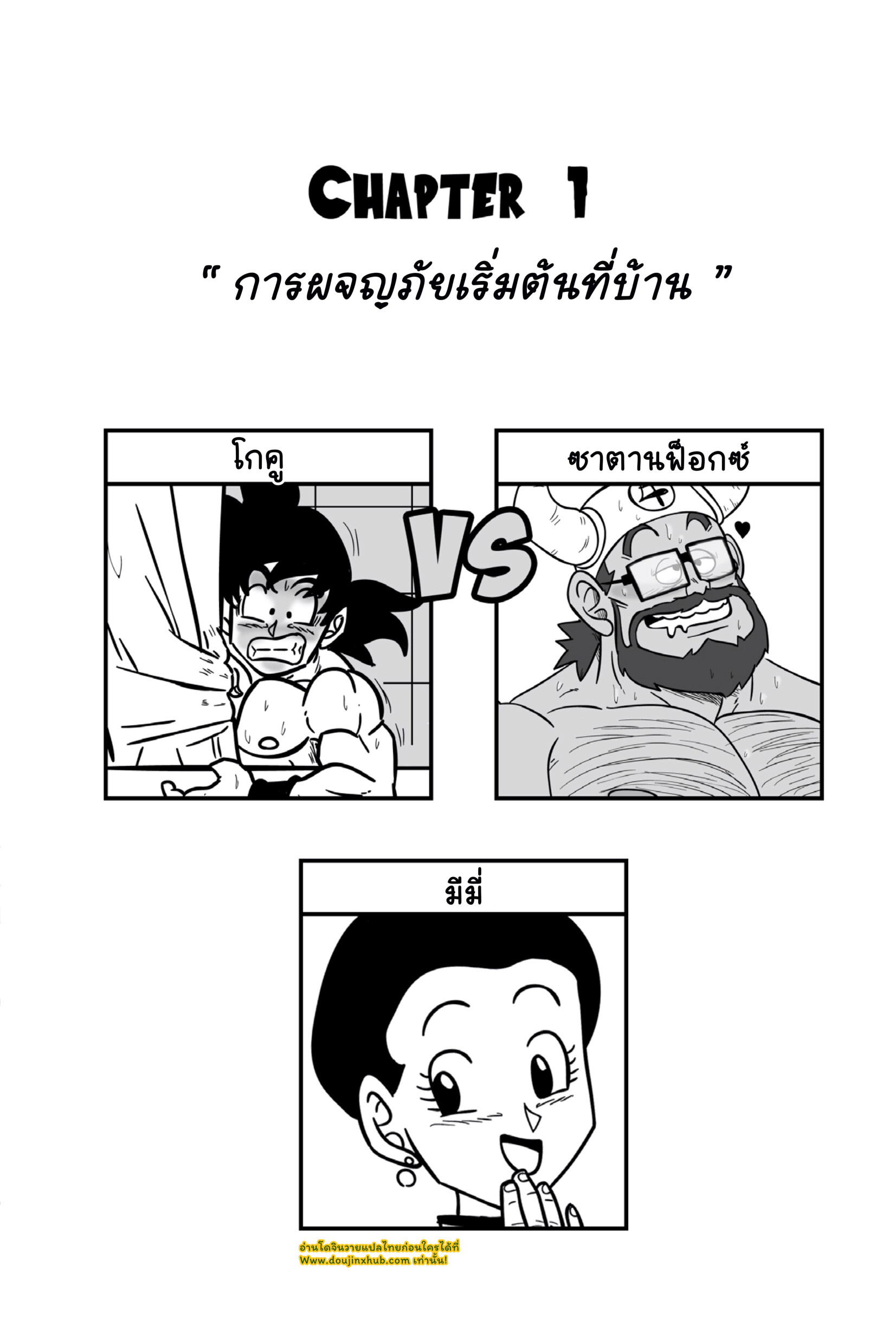 ซูเปอร์ไซซ์ 01-5