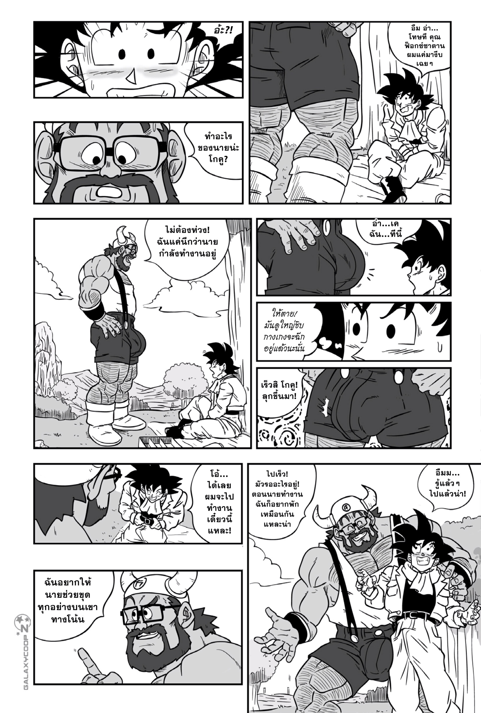 ซูเปอร์ไซซ์ 01-8