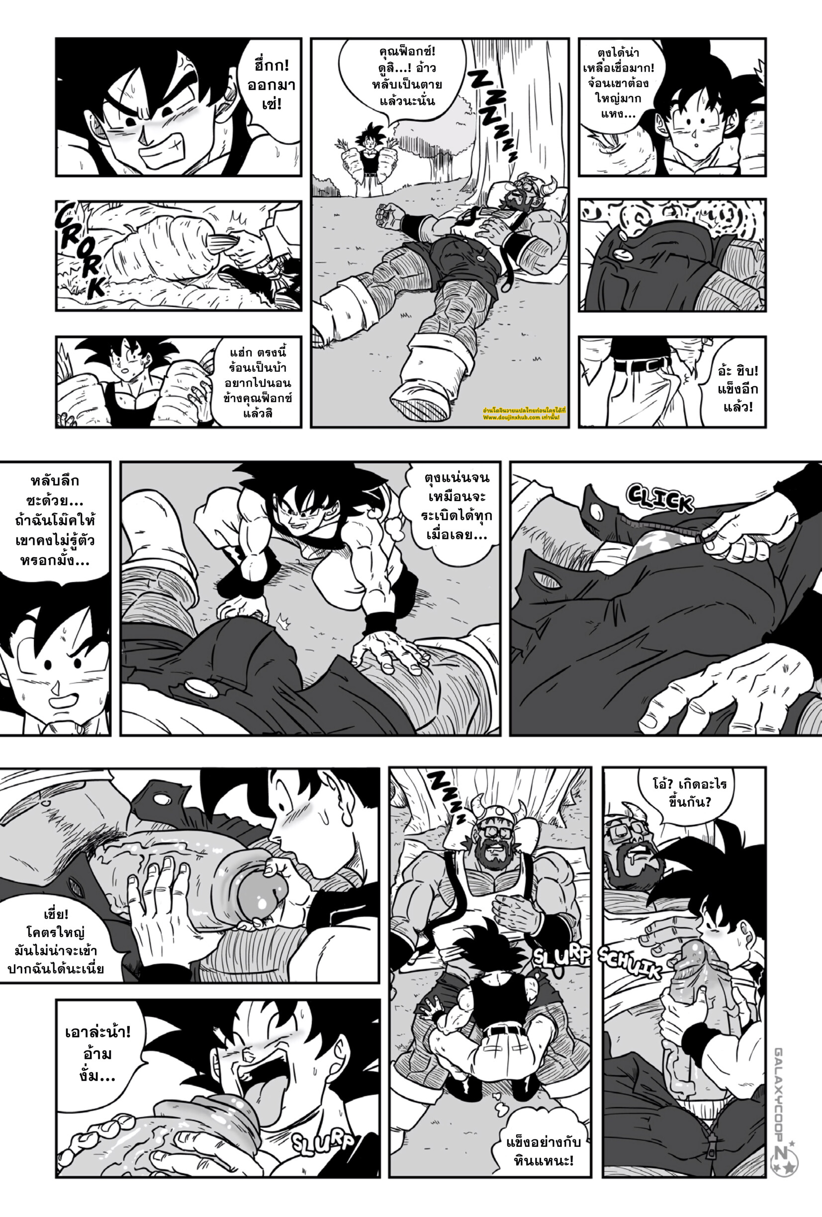 ซูเปอร์ไซซ์ 01-9