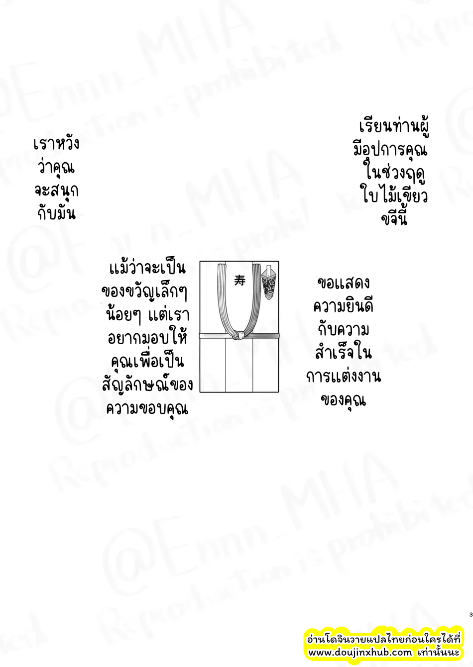 โรงแรมรัก โกซูกิ-2