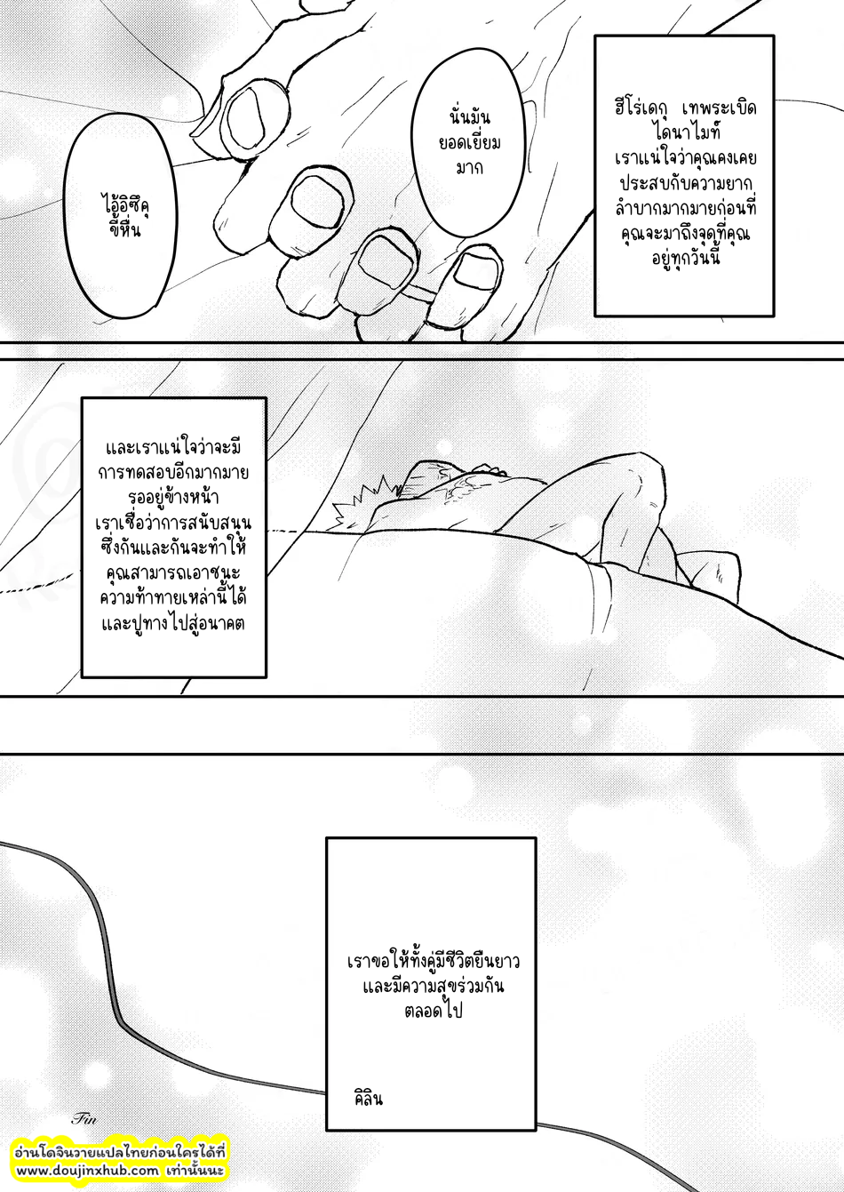 โรงแรมรัก โกซูกิ-46