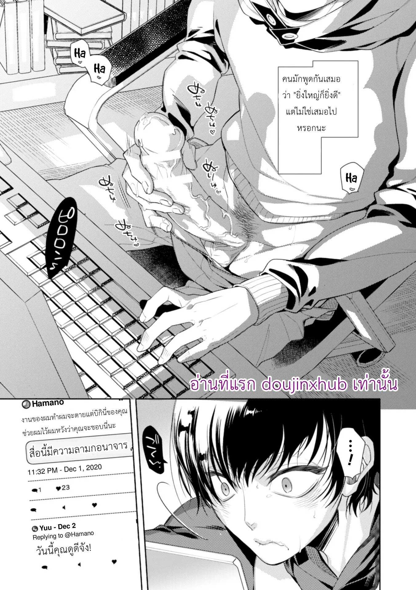 ดีใจที่ได้เสียซิงให้คุณ-2