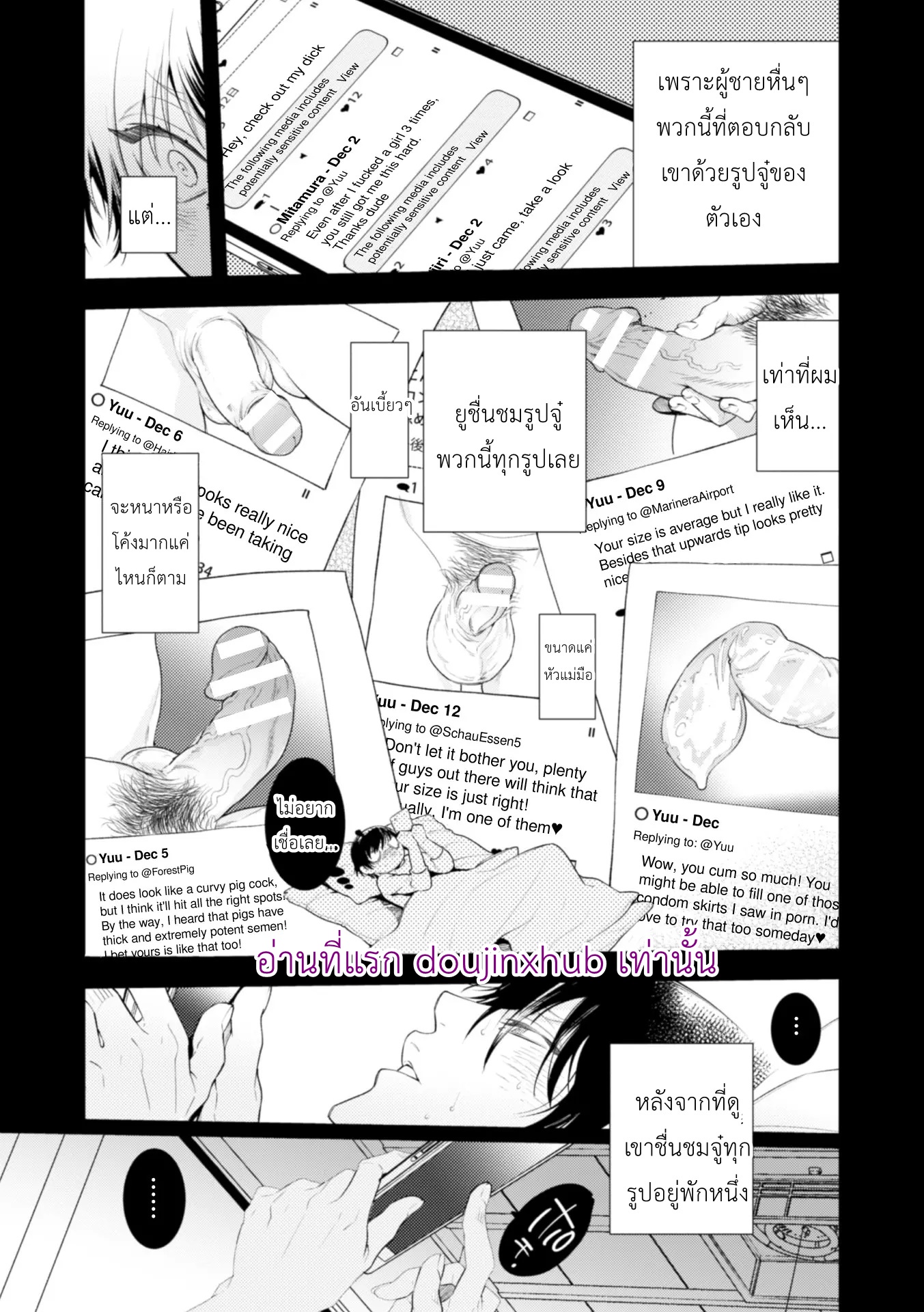 ดีใจที่ได้เสียซิงให้คุณ-4