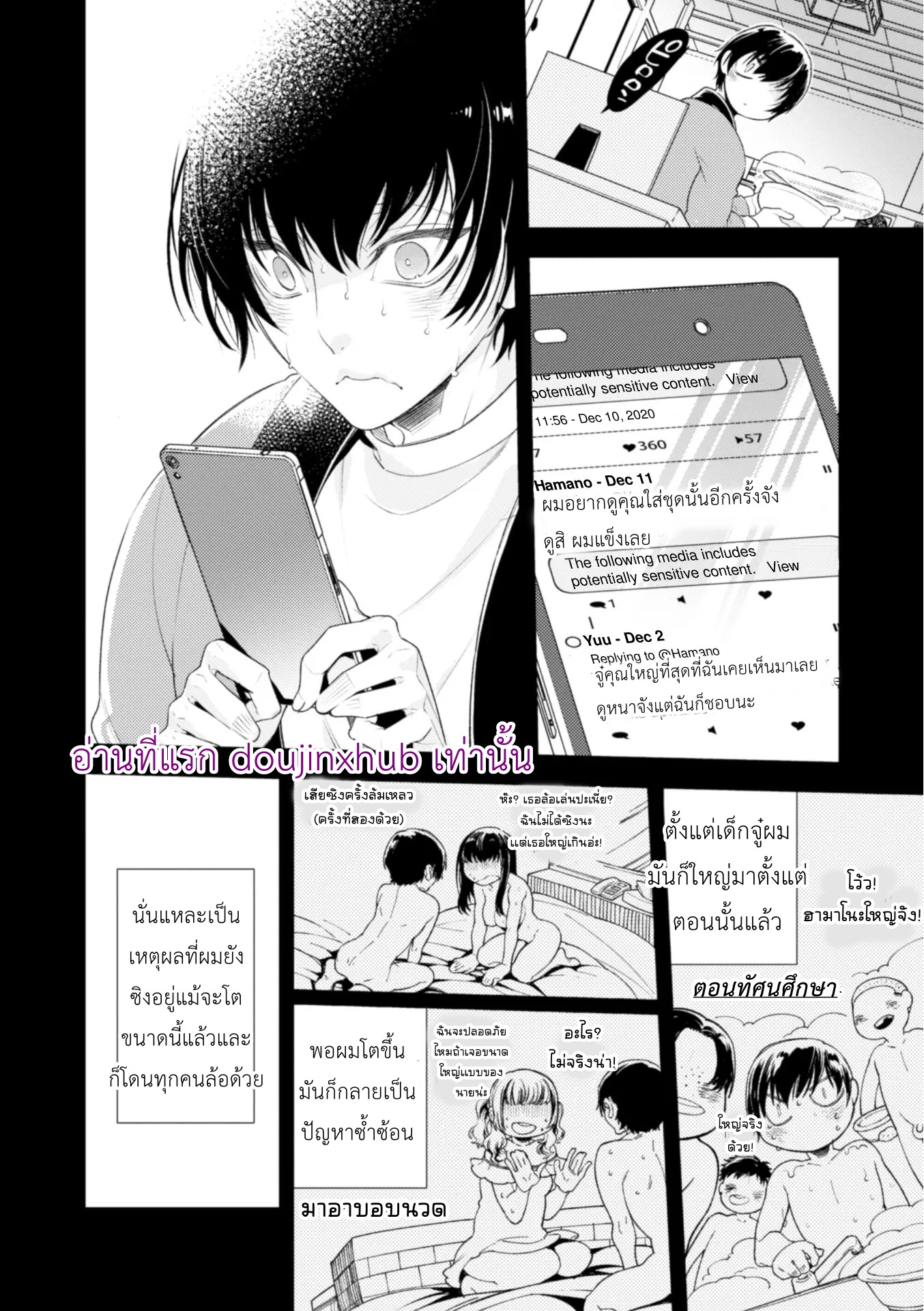 ดีใจที่ได้เสียซิงให้คุณ-5