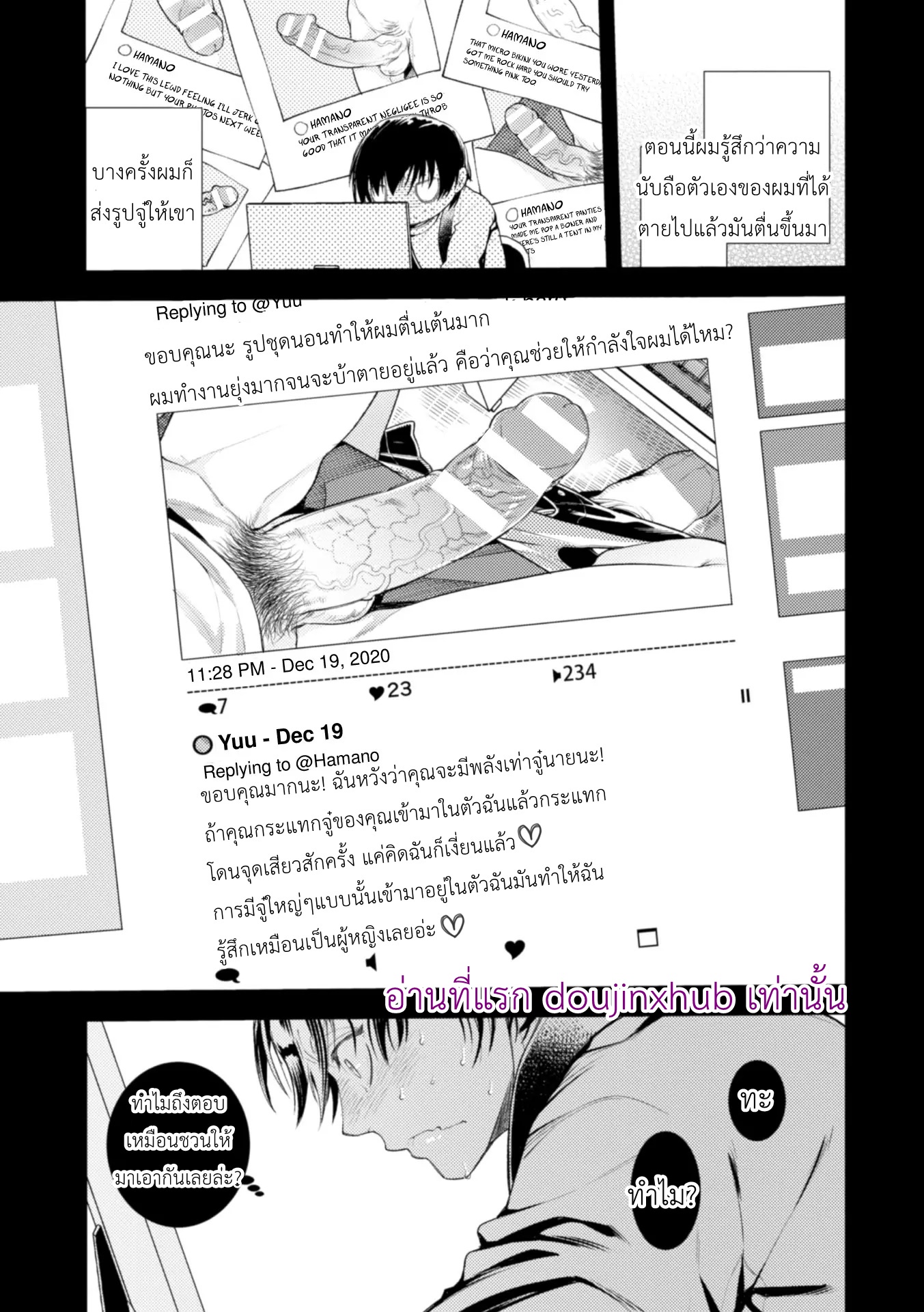ดีใจที่ได้เสียซิงให้คุณ-6