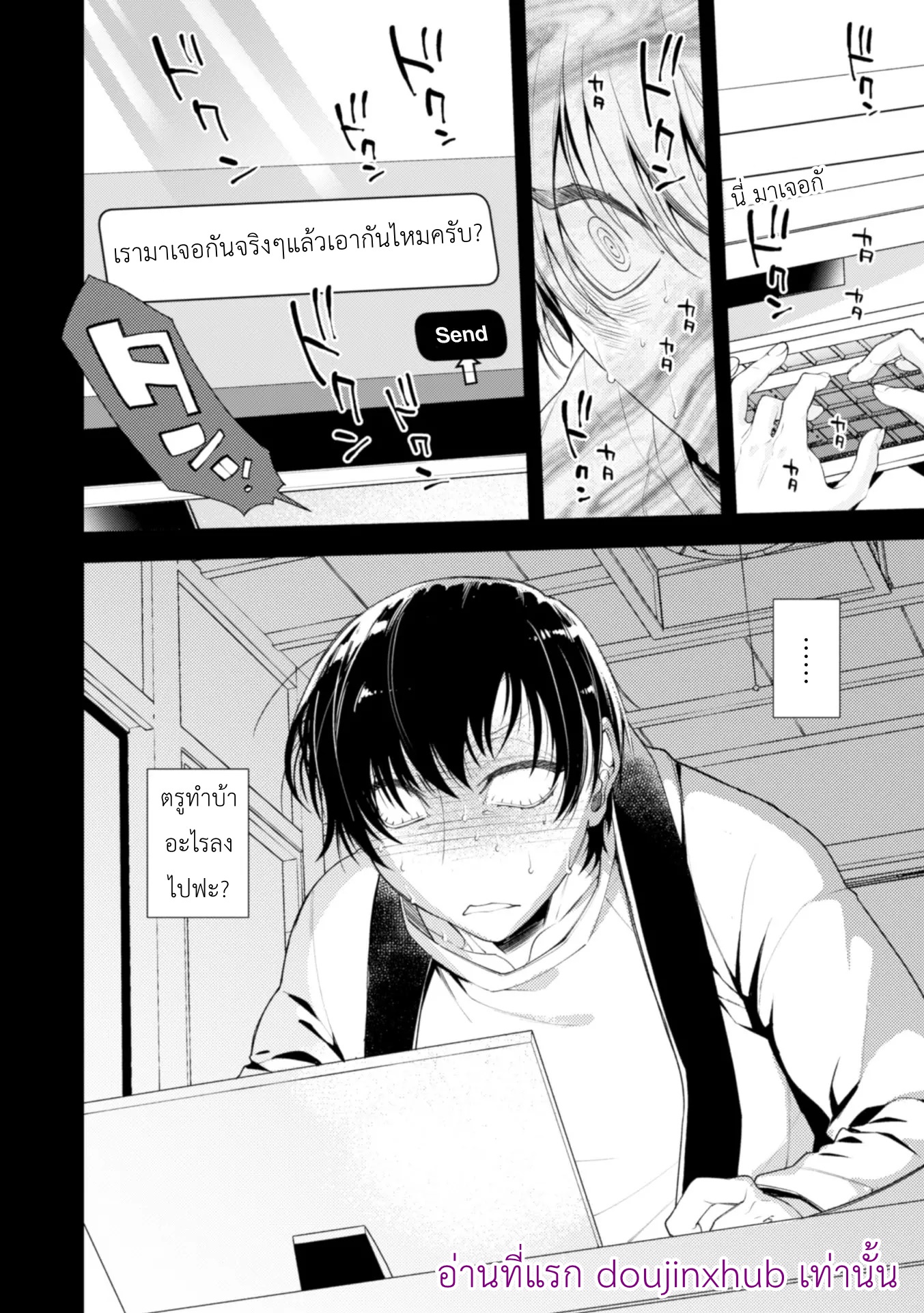 ดีใจที่ได้เสียซิงให้คุณ-7