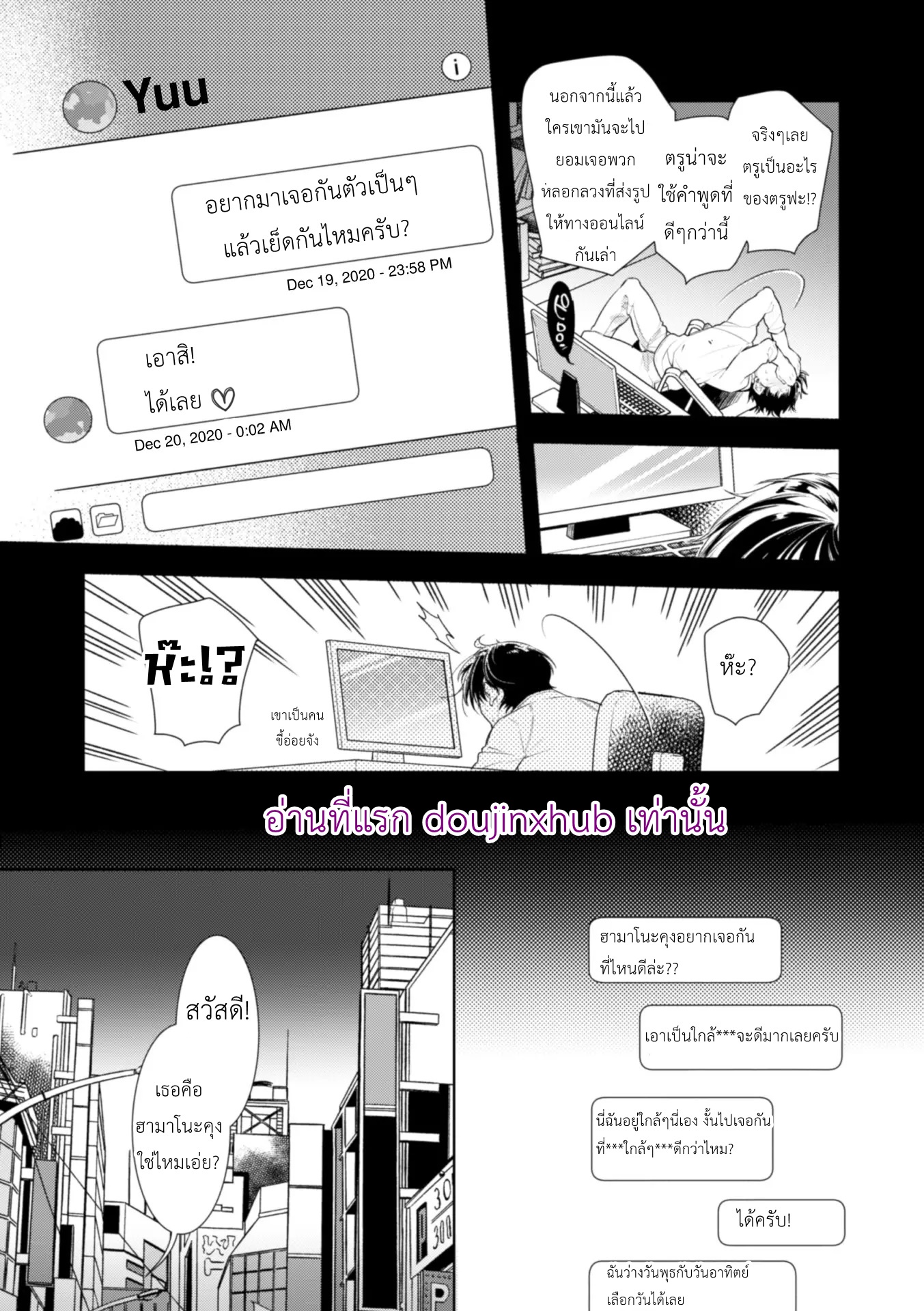 ดีใจที่ได้เสียซิงให้คุณ-8