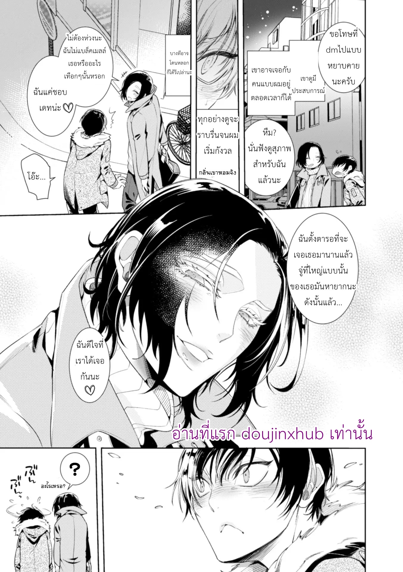 ดีใจที่ได้เสียซิงให้คุณ-10