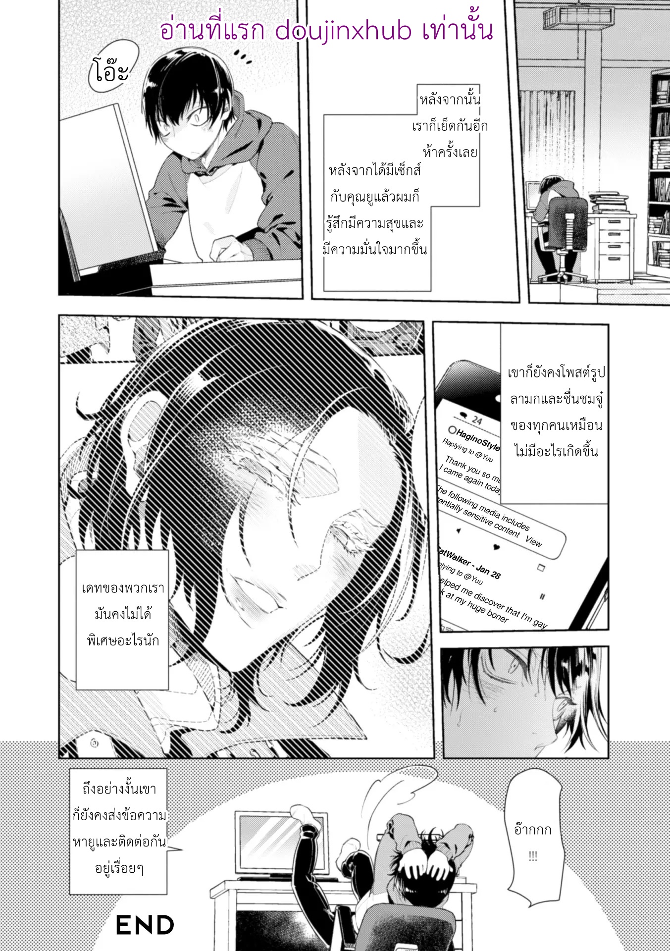 ดีใจที่ได้เสียซิงให้คุณ-29