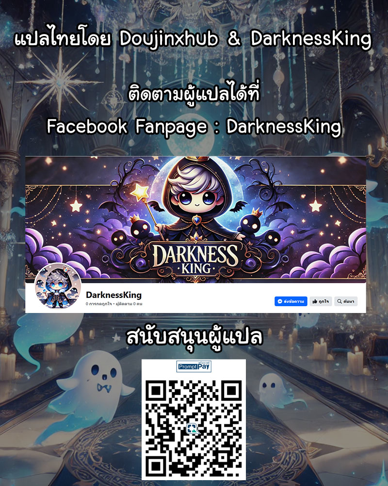 การแก้แค้นของพี่ชาย-37