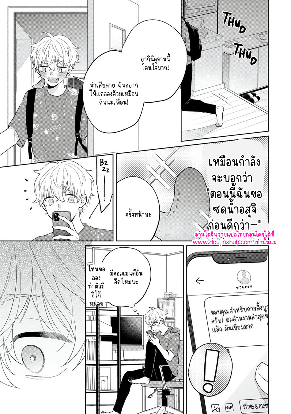 จบกันด้วยดี 3-16
