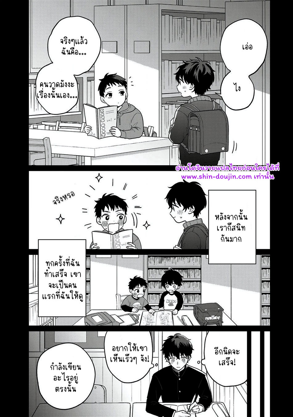 จบกันด้วยดี 3-24