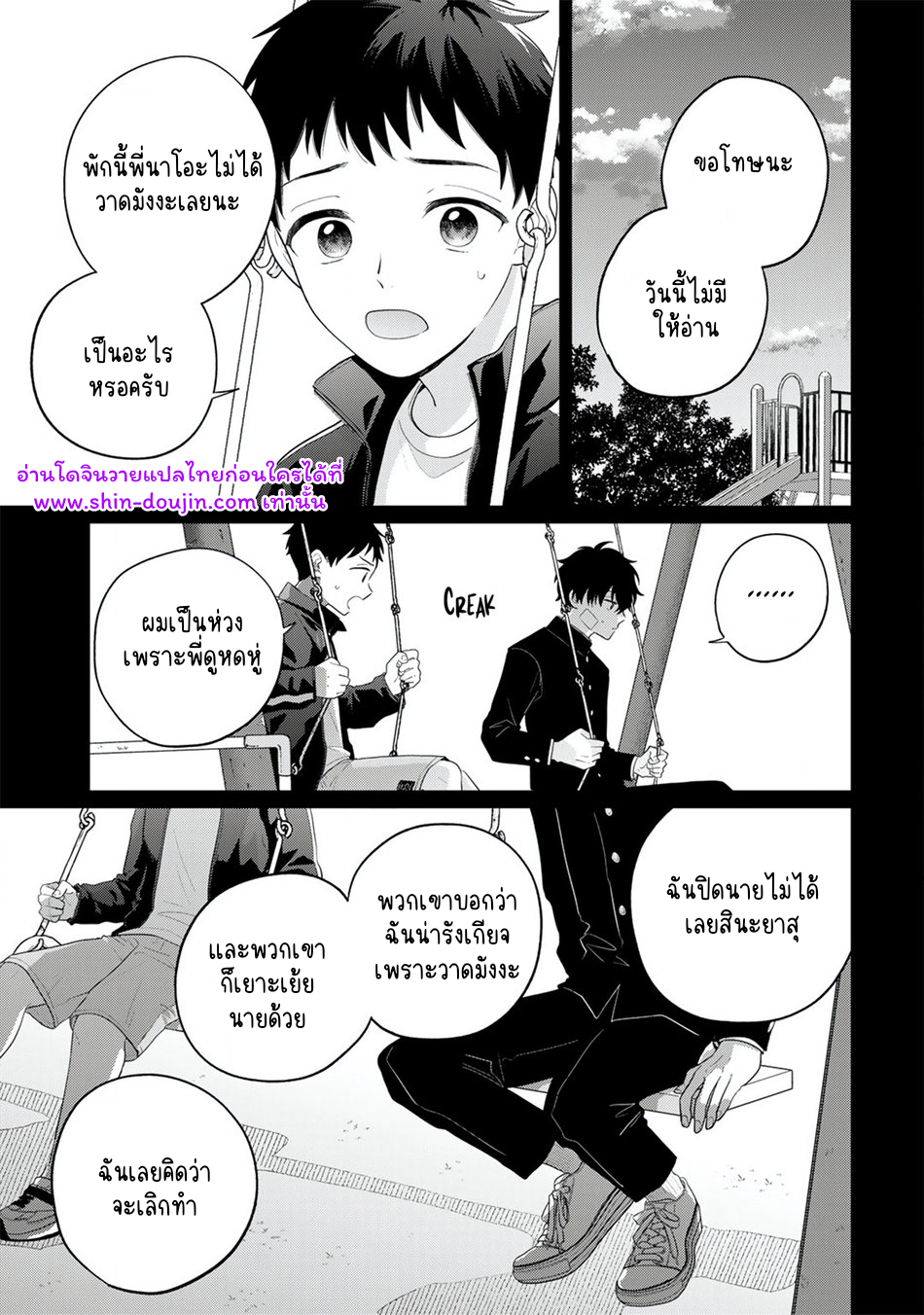 จบกันด้วยดี 3-28