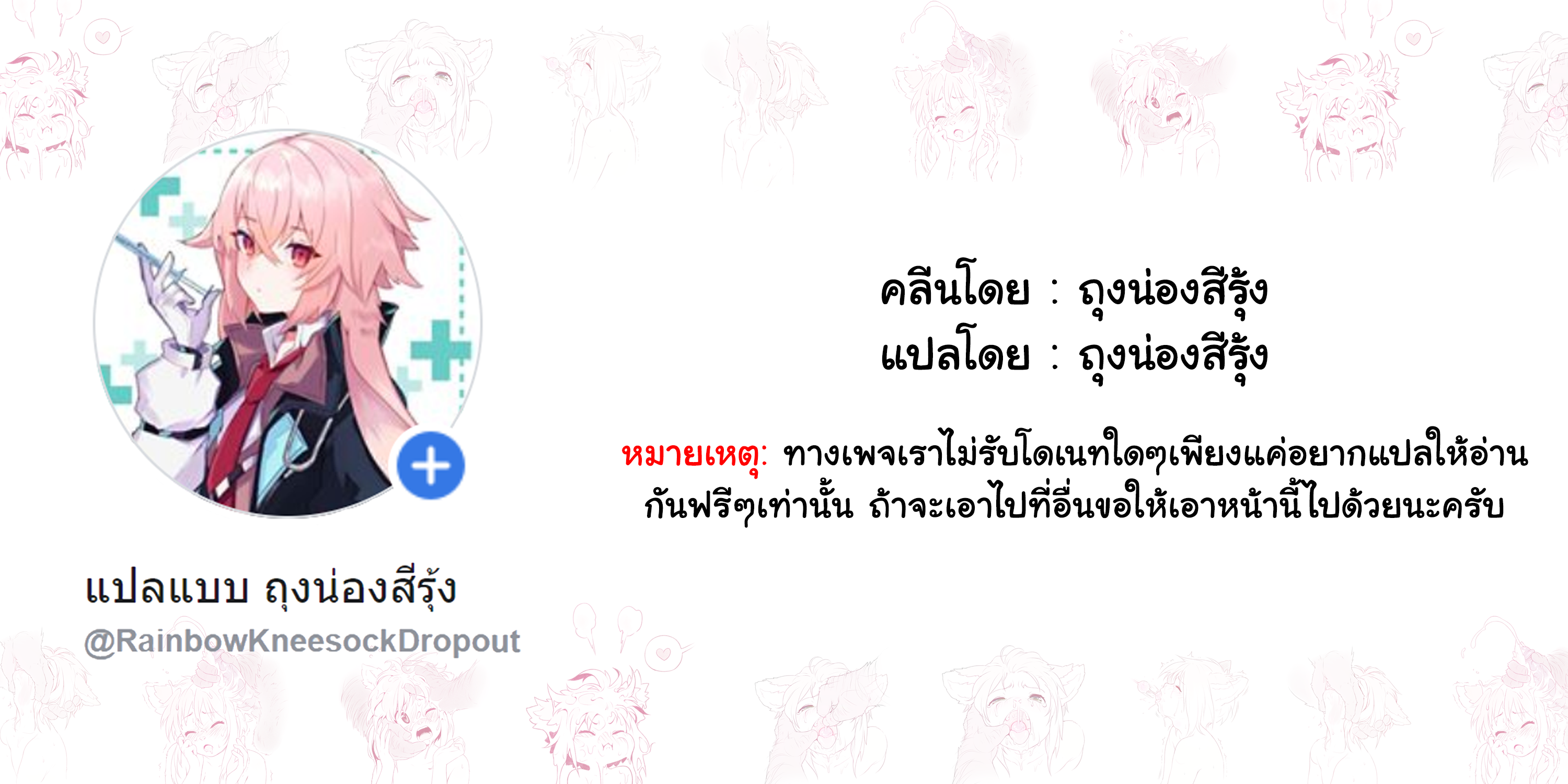 ลองเป็นแฟนน้องวันนึง-17