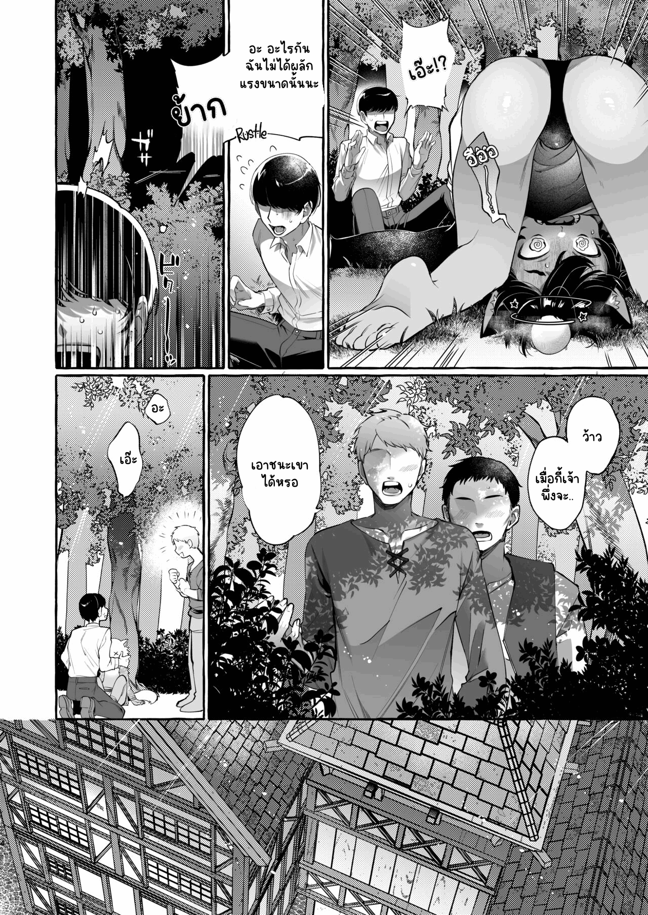 манга osananajimi ga sugoku yakkai na kosei ni kakatteru фото 114