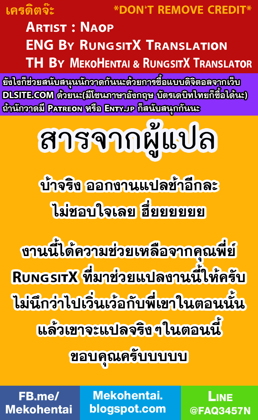 เพื่อนรักมักได้เสีย 1-26
